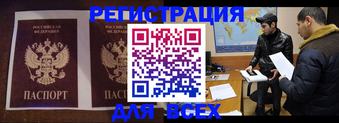 прописка иностранных граждан в Грязовце