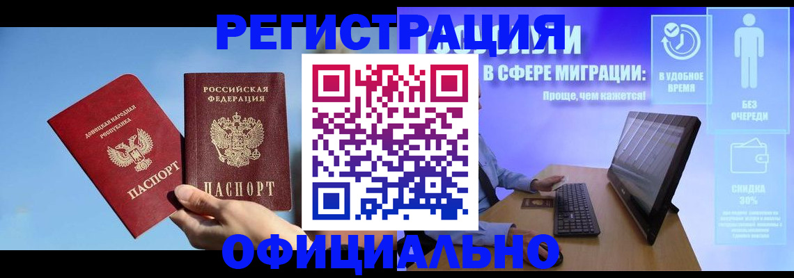 прописка для кредита в Грязовце