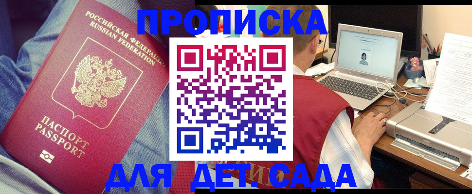 временная регистрация законно в Грязовце