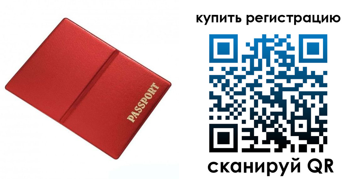 прописка 2025 в Грязовце