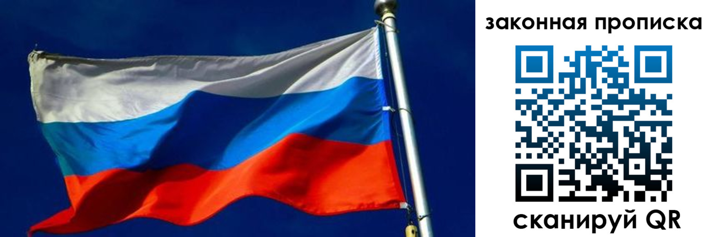 временная регистрация для школы в Грязовце