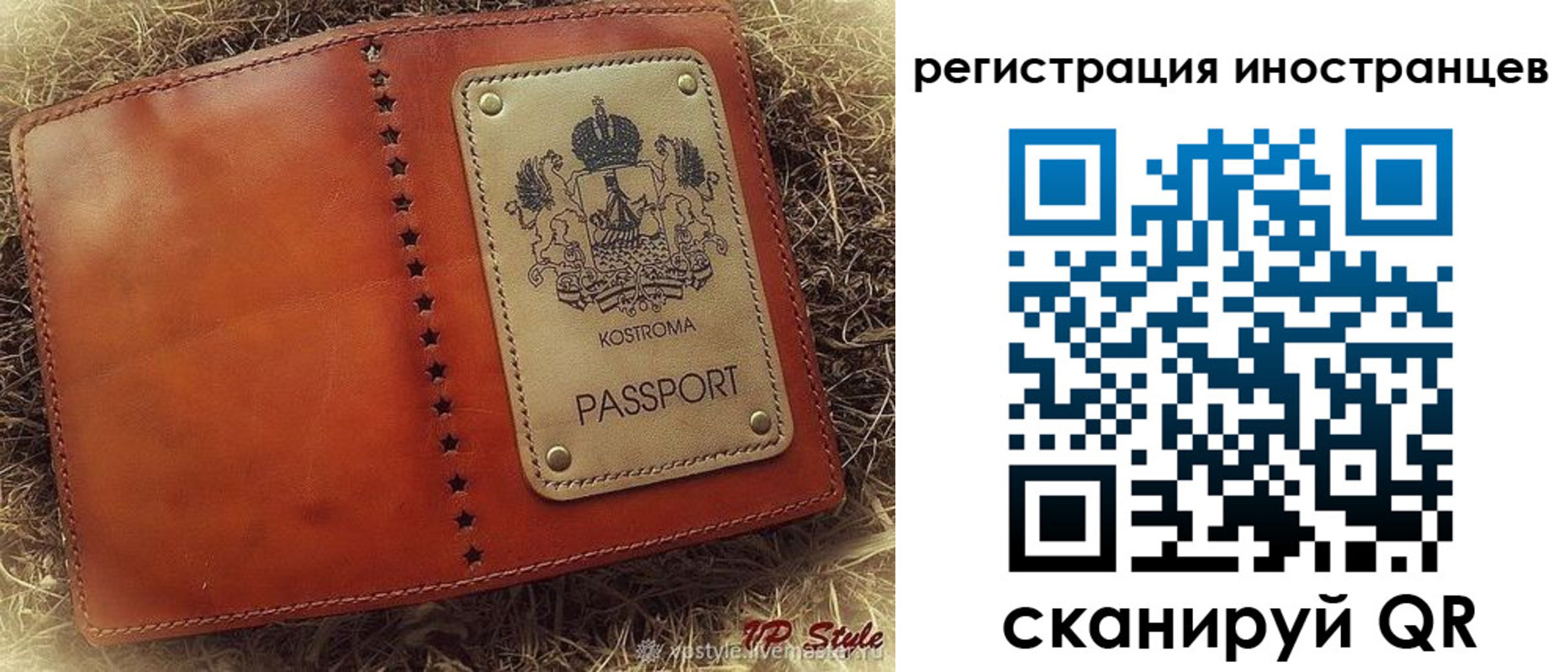 прописка гарантия в Грязовце