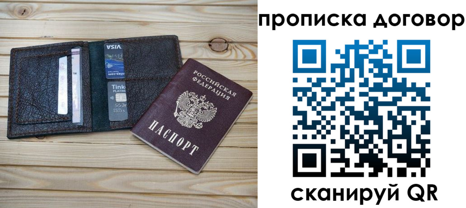 прописка в Грязовце