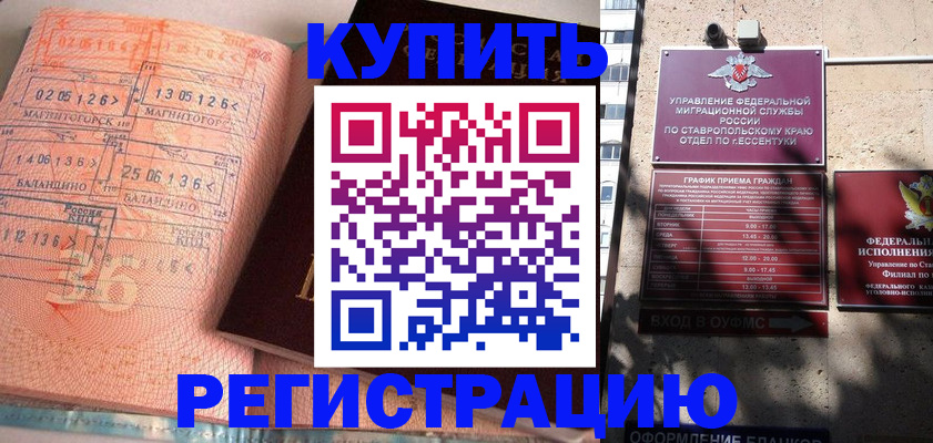 временная прописка в Грязовце