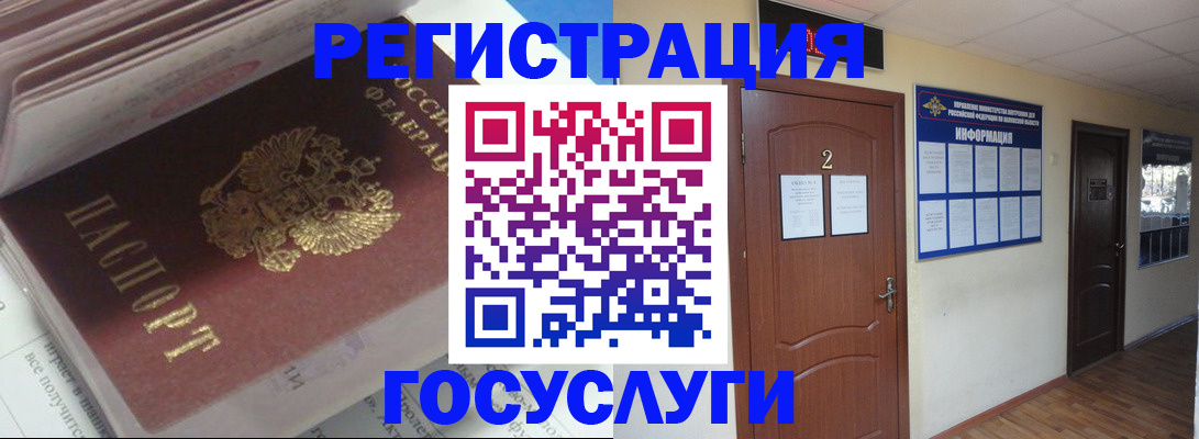 прописка в квартире в Грязовце