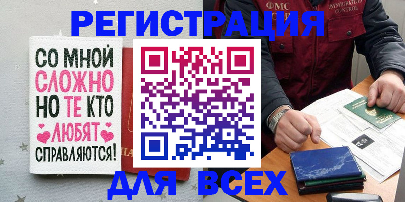 купить прописку в Грязовце