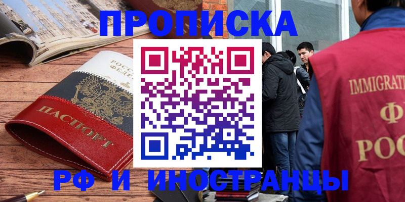 прописка в Грязовце