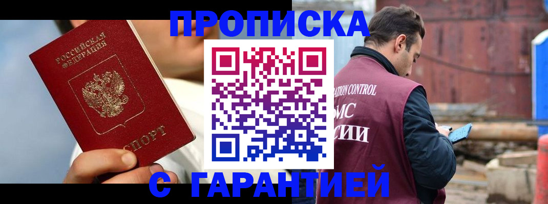 временная регистрация для всех в Грязовце