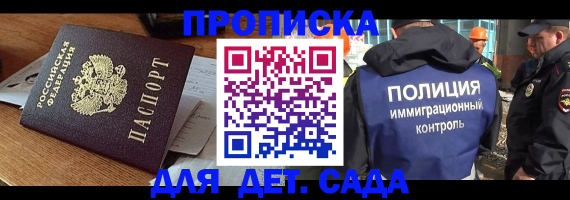 прописка от собственника в Грязовце
